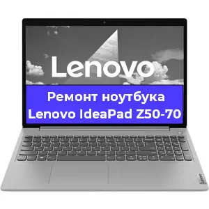 Чистка от пыли и замена термопасты на ноутбуке Lenovo IdeaPad Z50-70 в Санкт-Петербурге